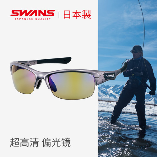 SWANS路亚钓鱼偏光眼镜日本进口