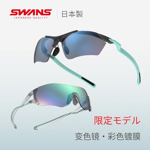 SWANS变色眼镜日本进口