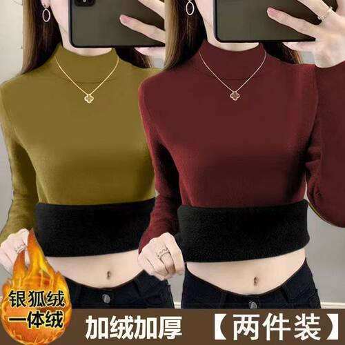 单/两件时尚秋季半高领银狐绒内搭加绒加厚一体绒ins韩版外穿上衣