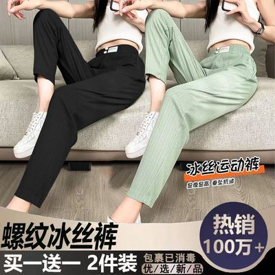 哈伦裤女夏季薄款冰丝九分休闲裤2025新款妈妈裤子宽松大码萝卜裤