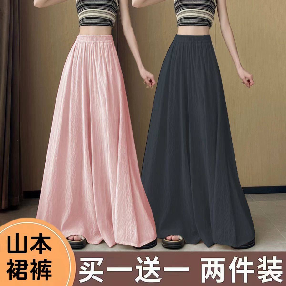 2026网红爆款超松驰感慵懒风高腰阔腿裙裤女小个子遮肉显瘦九分裤,女装/女士精品,半身裙,淘宝优惠券,粉丝福利购,淘宝优惠卷