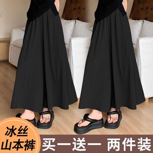 300斤阔腿裤 女夏季 新款 单 遮肉百搭山本裤 大码 高腰裙裤 裙 两件装