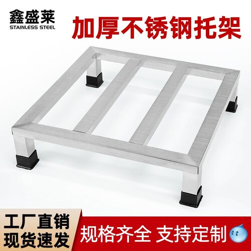 耐磨耐锈防潮垫高底座不锈钢架子