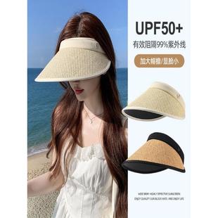 防晒帽防紫外线大帽檐沙滩空顶草帽可折叠 遮阳帽子女夏季 2024新款