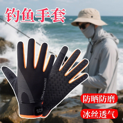 路亚全指手套薄款夏季天防晒钓鱼抓鱼专用防刺防滑男款漏二指速干