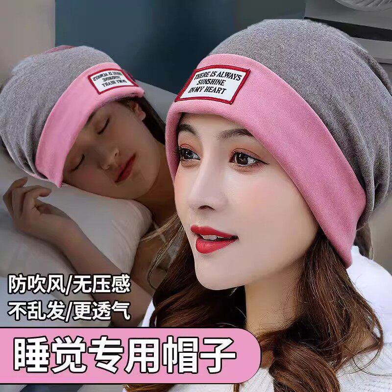 晚上睡觉戴的帽子女保暖护耳防风月子帽中老年人冬空调房加厚加绒
