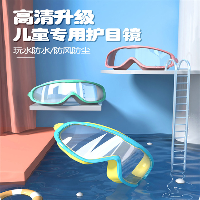 漂流眼睛玩水防护眼镜护目镜打水仗儿童用女洗头洗澡防水保护眼罩