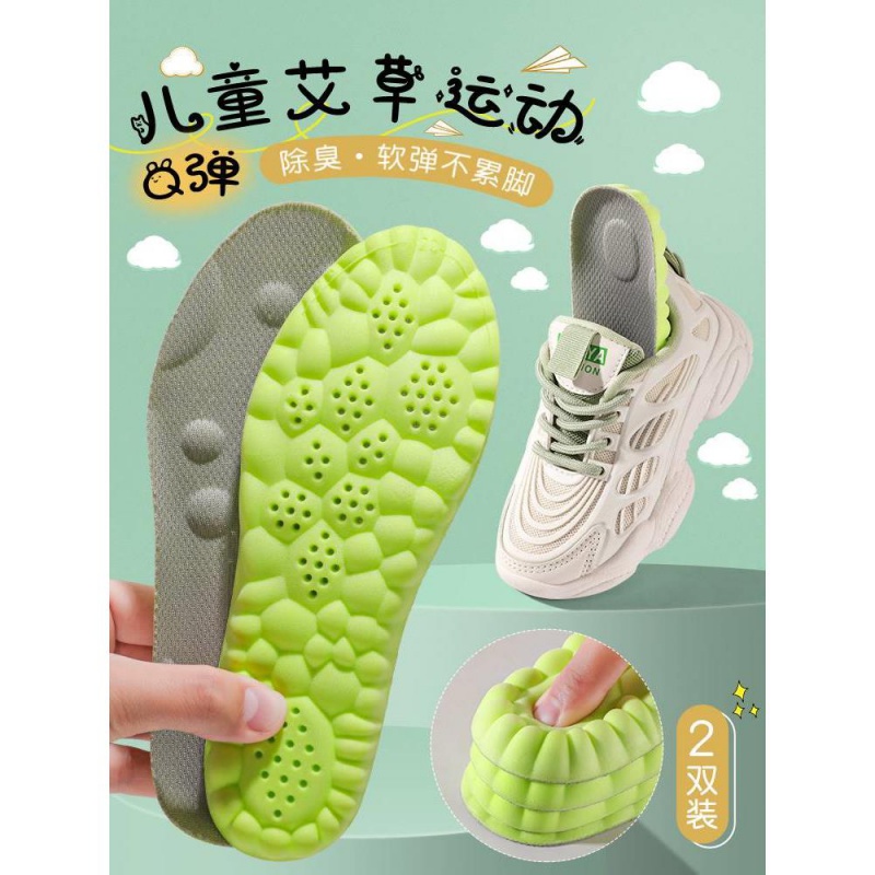 艾草儿童鞋垫小孩专用运动踩屎感男童女童宝宝透气吸汗防臭可裁剪