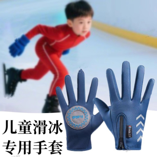 新款滑冰专用保暖手套防切割短道速滑专业防割花样男女童手部防护