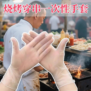 烧烤穿串手套师傅专用防烫隔热一次性五指灵活轻薄烹饪餐饮油炸热