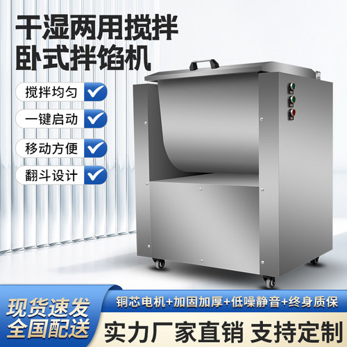 博恩鼎泰拌馅机干粘稠馅料搅拌