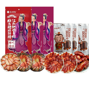 【礼盒装】奕州牧四川特产腊肉香肠 锦上添福礼盒