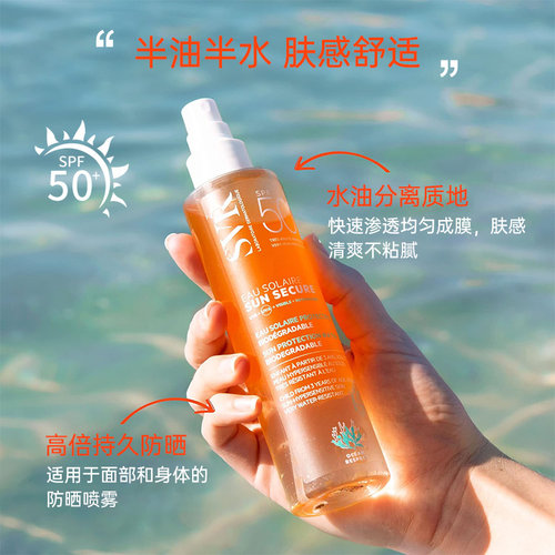 法国SVR舒唯雅清爽防晒喷雾200ml SPF50+水油分离 防水防汗不搓泥