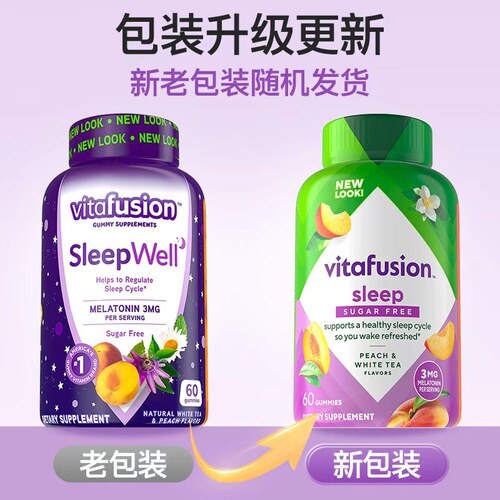 美国vitafusion褪黑素60粒胶囊