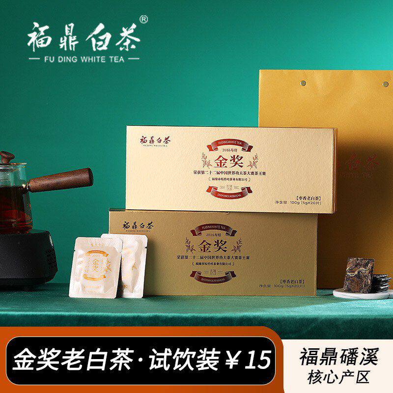 磻溪鼎叶枣香白茶白茶产区金奖