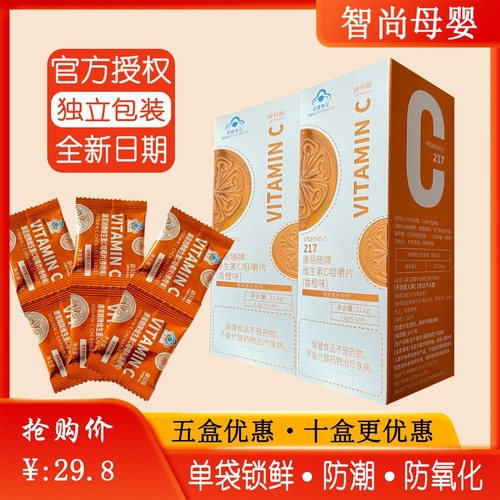 18片安邦康易随牌维生素儿童