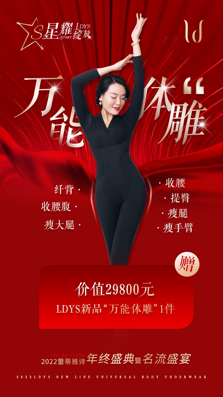 产品特点：裸感远红外面料，轻塑形，保暖，舒适，万能百搭！