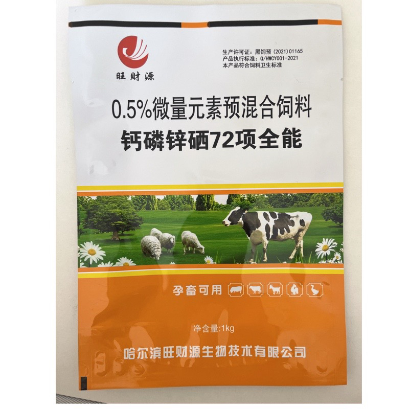 兽用钙磷锌硒72项全能猪牛羊鸡鸭鹅微量元素