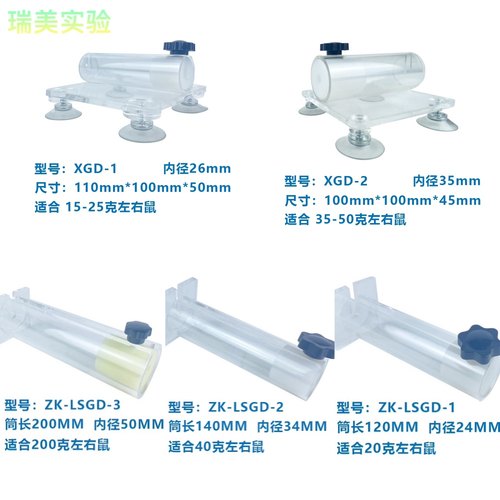 小鼠固定器 大鼠固定筒 老鼠保定器 小白鼠腹部尾静脉注射固定器