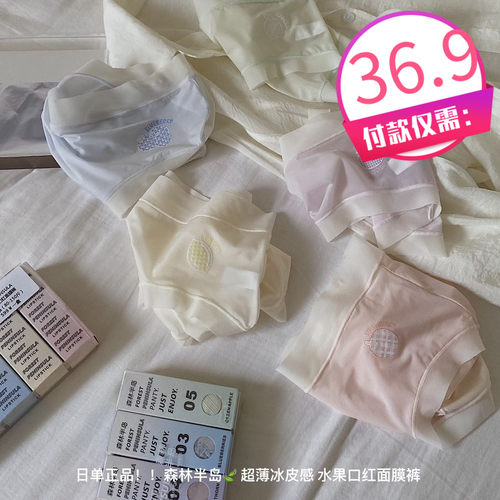 五条口红便携装超薄蚕丝水果内裤