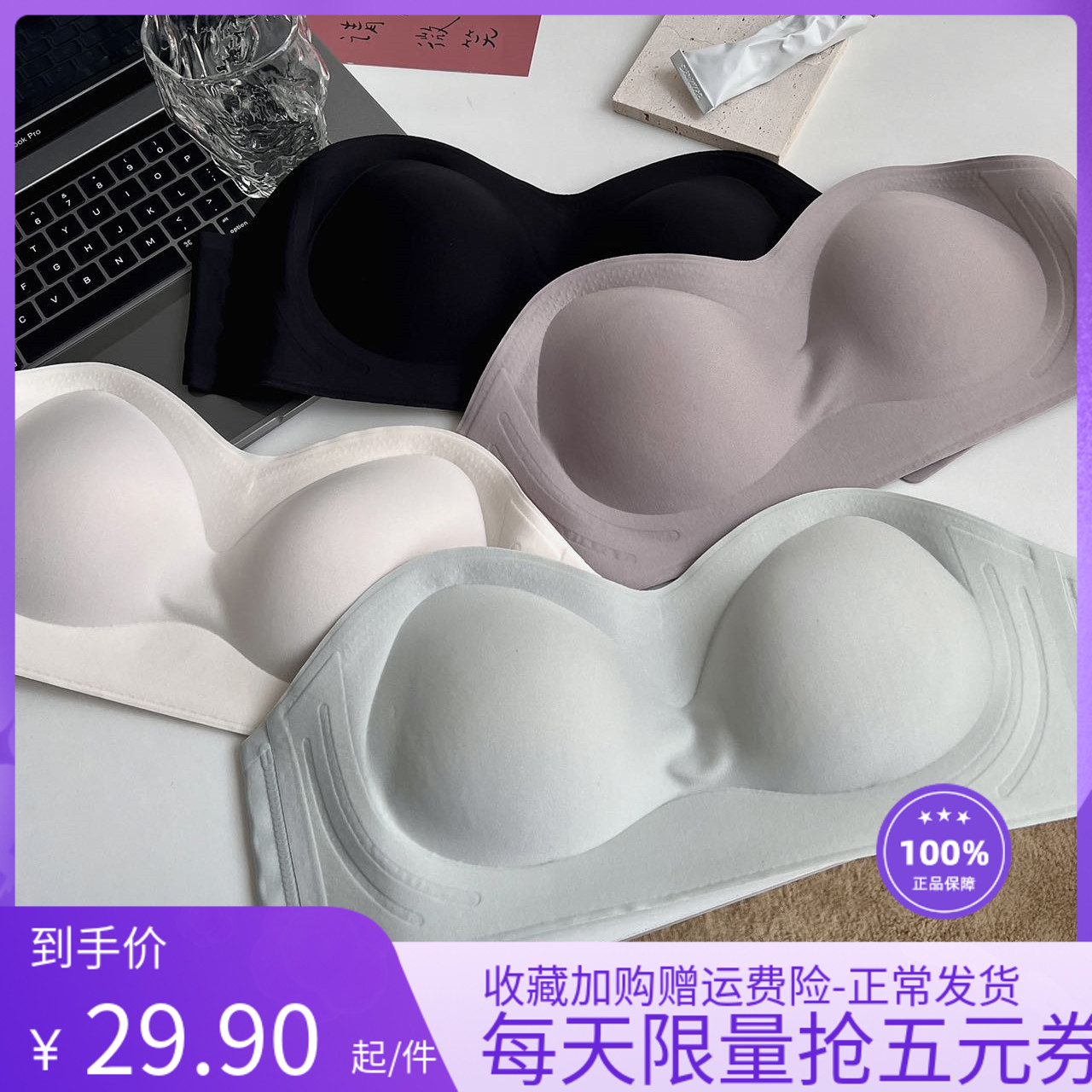 乳胶无肩带防滑裙子内搭内衣抹胸
