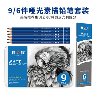 Sketching Drawing Pencil Drawing Set Art Student Brush画笔