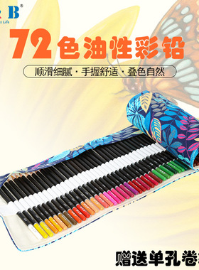 72 Color Pencil Drawing Set Pencil Tool Kit彩铅笔绘画套装
