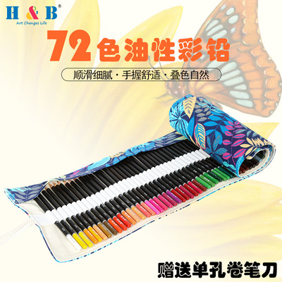 72 Color Pencil Drawing Set Pencil Tool Kit彩铅笔绘画套装