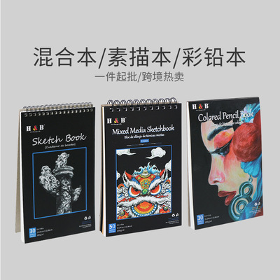 Painting book white cardboard black cardboard绘画本白卡纸