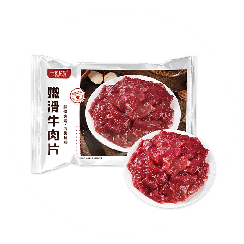 一号私厨工厂直发嫩滑牛肉片200g  一箱20包可煎可炒可水煮