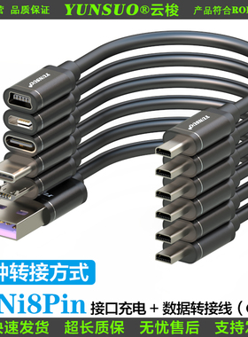 MiNi8Pin接口充电数据线适用尼康富士佳能微单运动相机等数码设备
