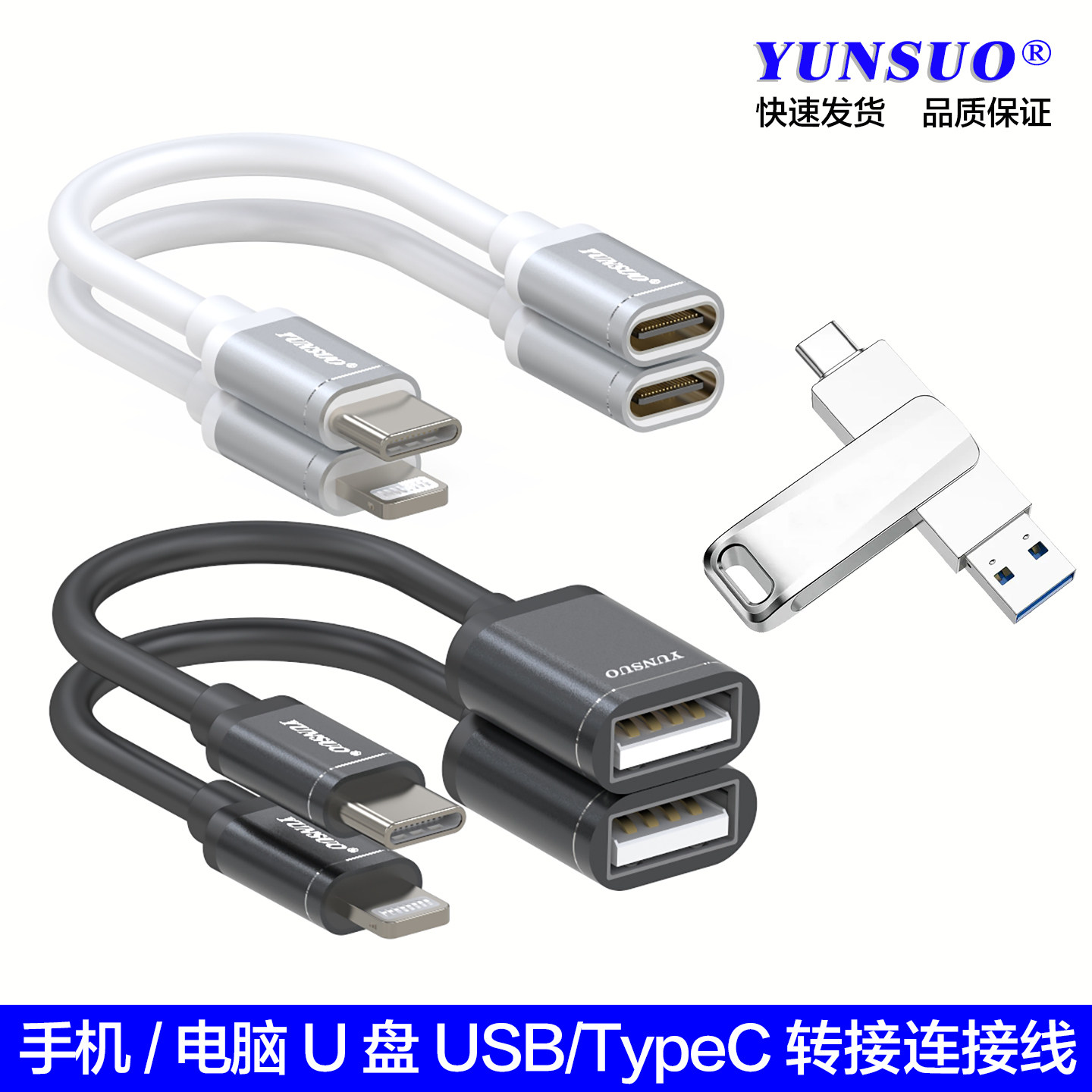 适用苹果手机连TypeCU盘传输数据图片