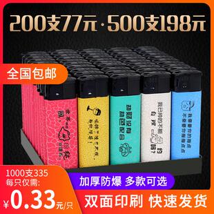 包邮 2026新款 潮流个性 砂轮时尚 打火机定制订做免费印字明火 防风