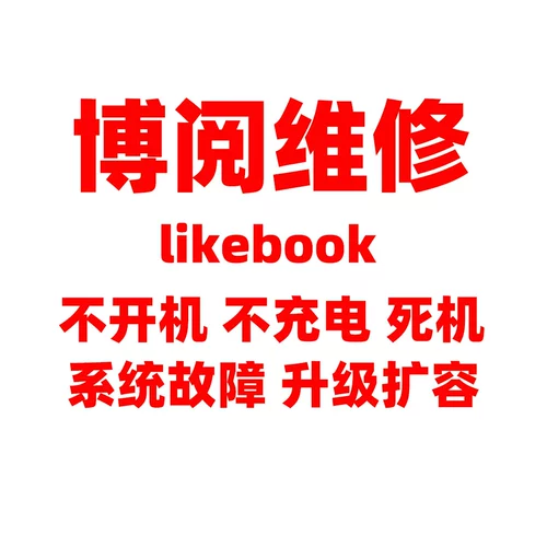 Bo Yan Likebook Reader об обновлении и расширении без загрузки, без зарядки мертвой машины T6578D80D103D