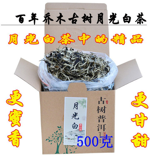 百年古树月光白云南白茶月光美人