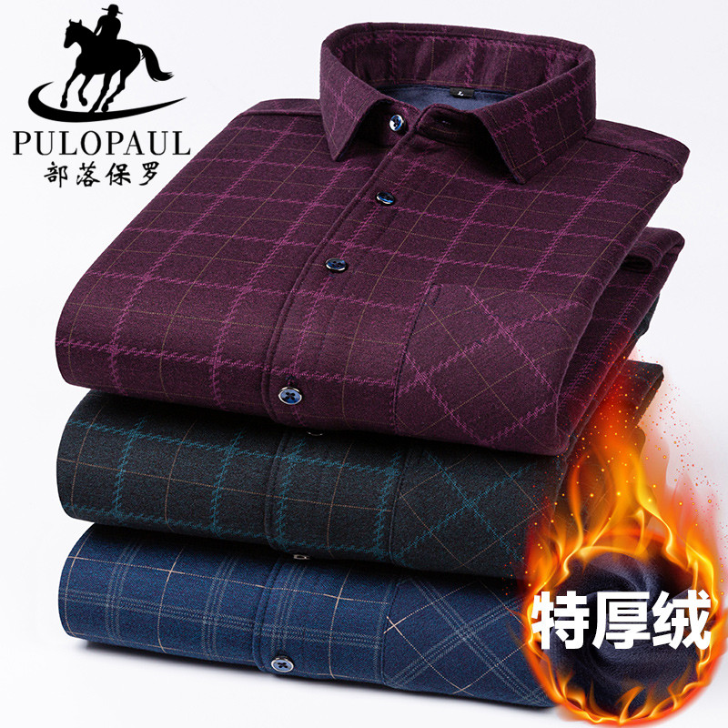 保罗弹力格子一体绒男士保暖衬衫