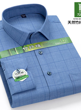 保罗薄款竹纤维微弹抗皱长袖衬衣
