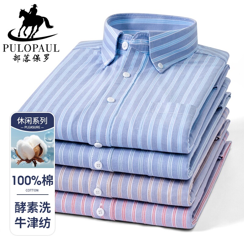 保罗100%纯棉牛津纺男长袖衬衫春秋中青年休闲全棉竖条纹衬衣大码