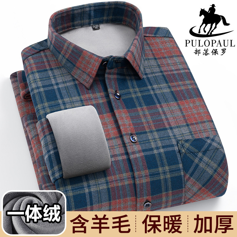 保罗冬季一体绒男士保暖衬衫中年休闲加绒加厚羊毛格子衬衣加大码