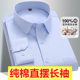 保罗100%纯棉男士 中老年休闲商务全棉直摆衬衣纯色加大码 长袖 衬衫