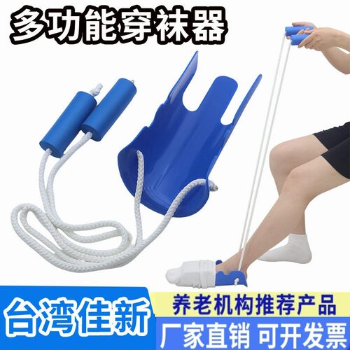 老人穿袜拾物偏瘫免弯腰护理神器