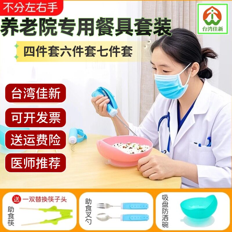 老年人防抖勺子老人防手抖餐具筷子中风偏瘫残疾辅助食吃饭碗套装,餐饮具,叉/勺/筷套装,淘宝优惠券,粉丝福利购,淘宝优惠卷