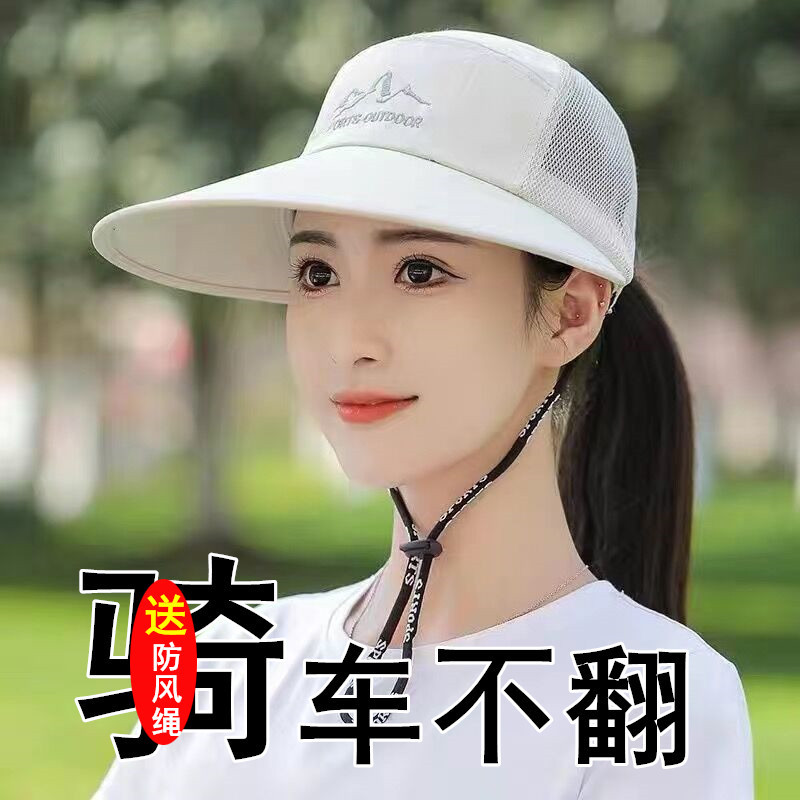 帽子女款2024新款夏季薄遮阳户外休闲透气太阳骑行时尚潮流大帽檐