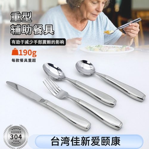 台湾佳新品牌防手抖勺子餐具套装