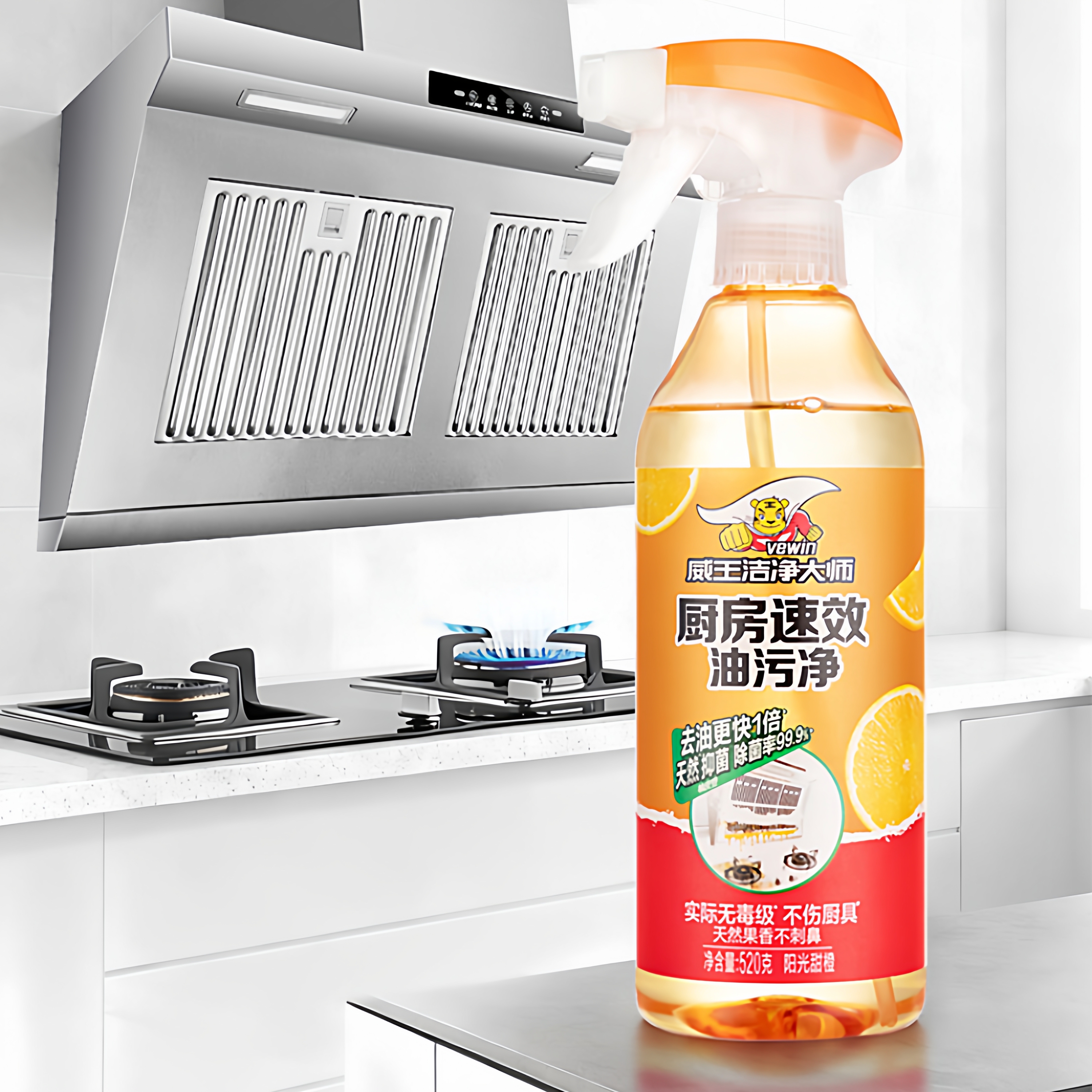 威王洁净大师速效厨房油污净清洁