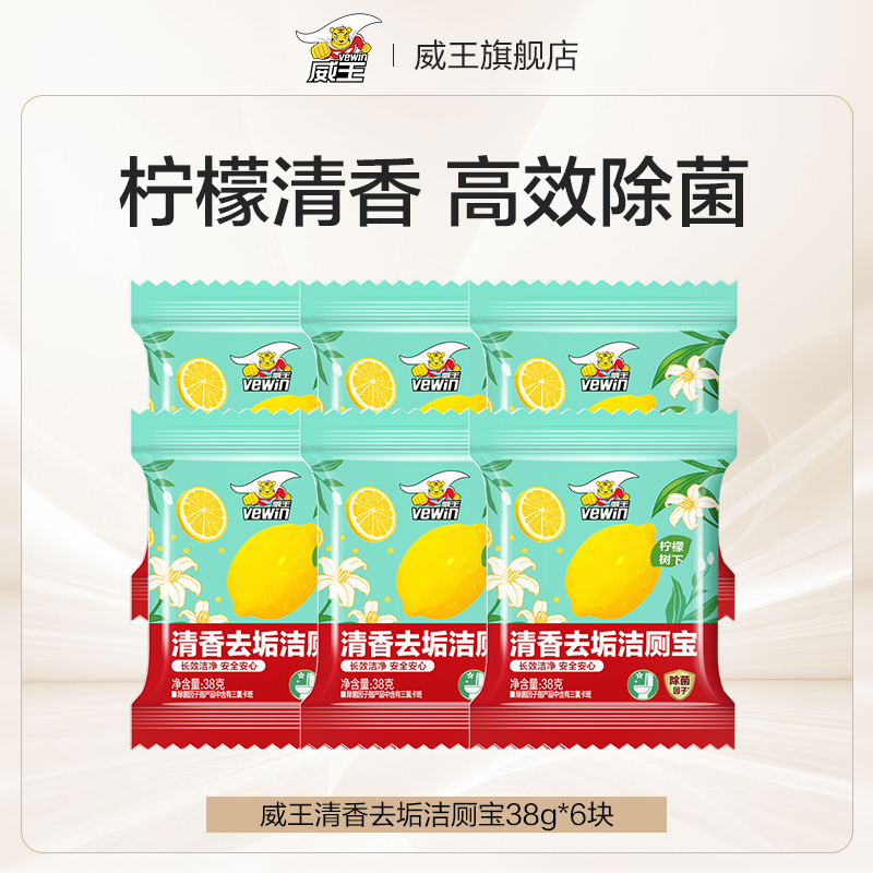 洁厕宝蓝泡泡清洁剂厕所除菌除臭