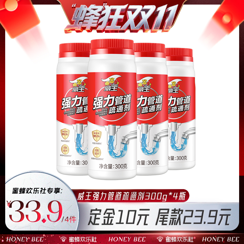 管道疏通剂强力溶解水道马桶厕所