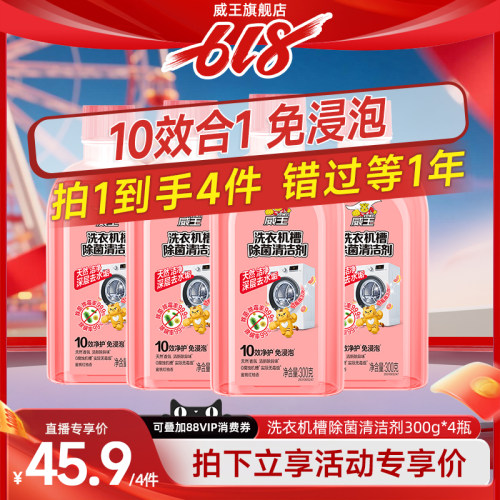 清洁剂清洁剂  除螨除菌除霉味
