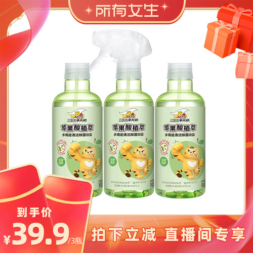 威王净大师多功能多用途清洁剂