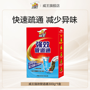 管道疏通剂 3件 会员任选39.9元